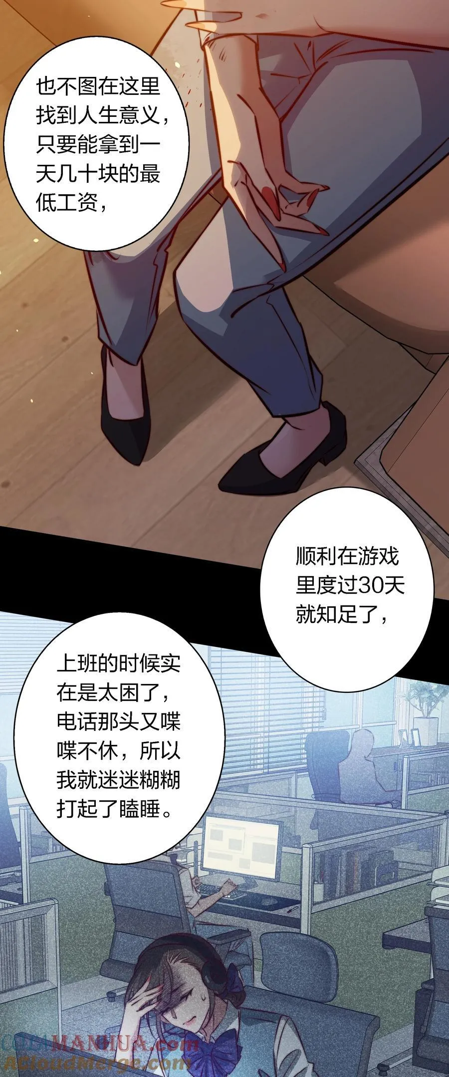 152 工作遇袭 第27页