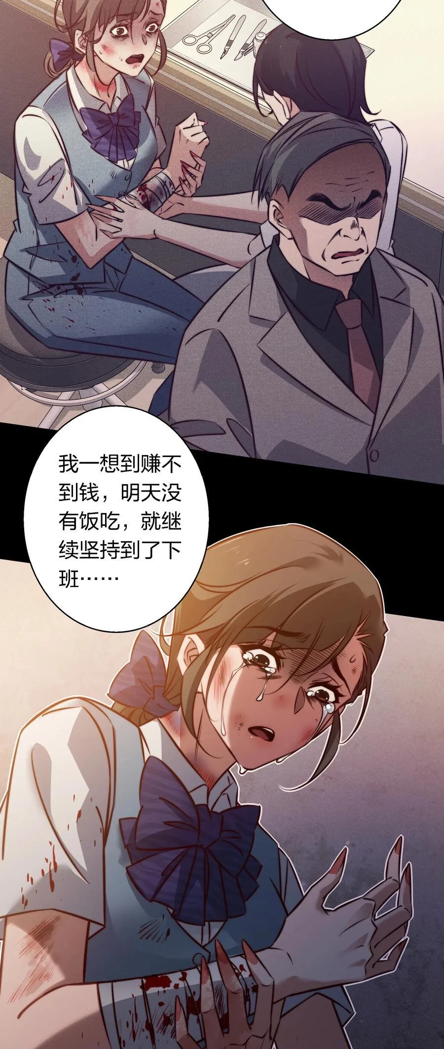 152 工作遇袭 第32页