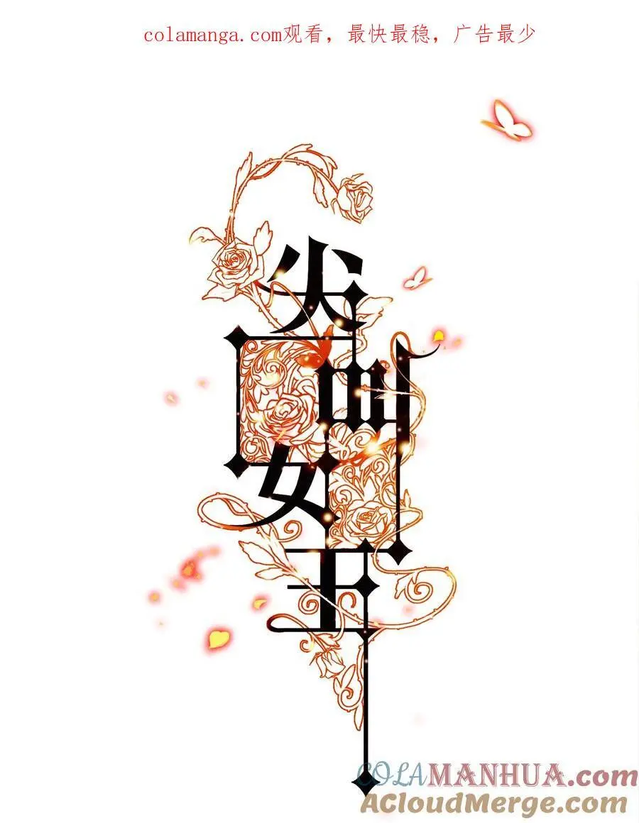 153 镜女 第1页