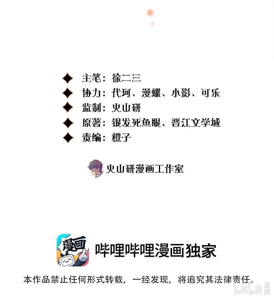 153 镜女 第2页