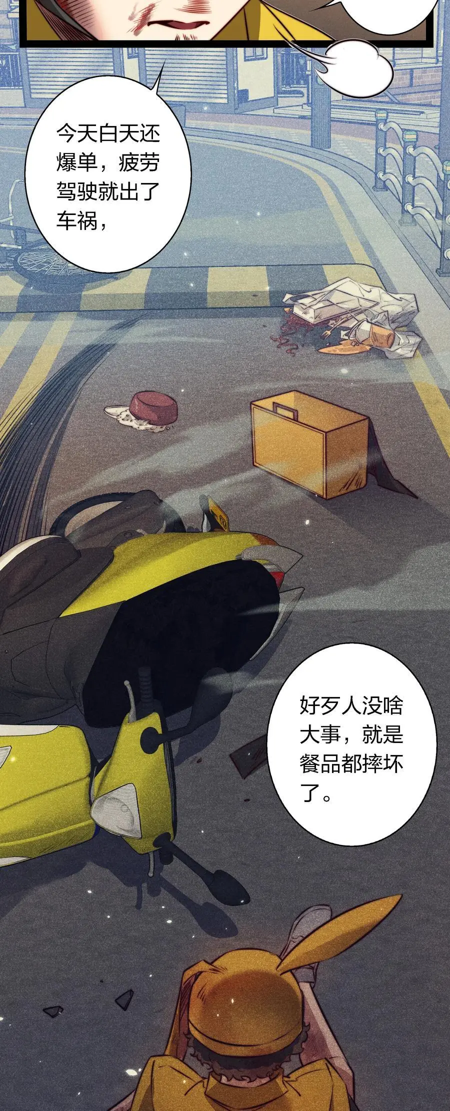 153 镜女 第4页