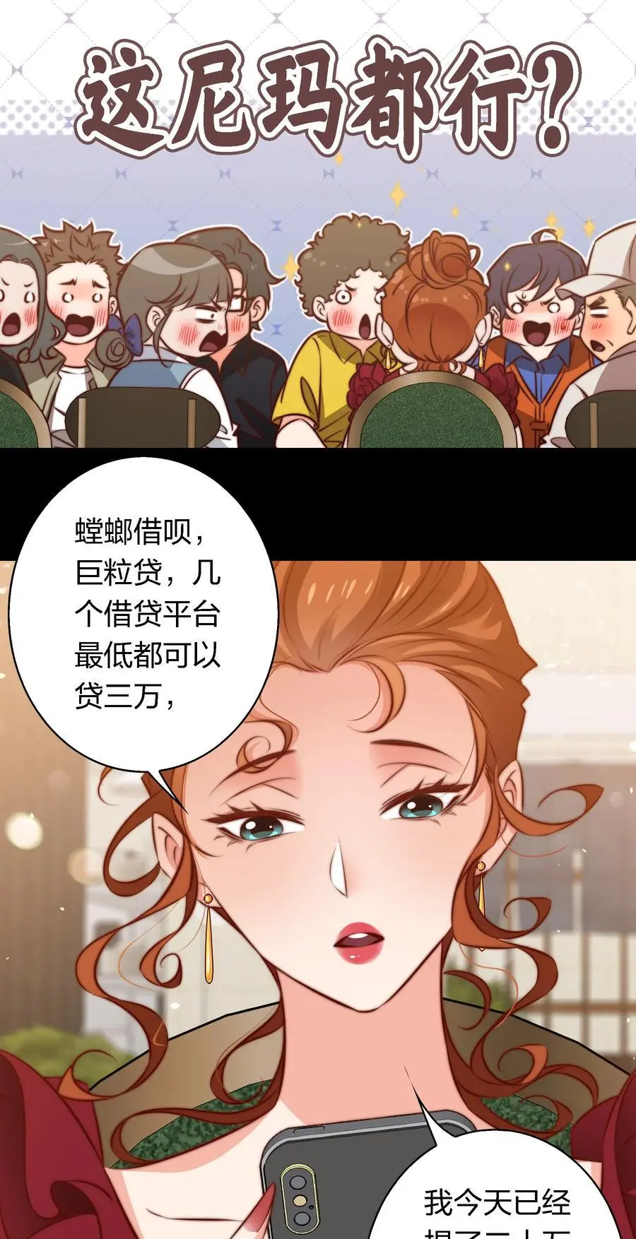 153 镜女 第18页