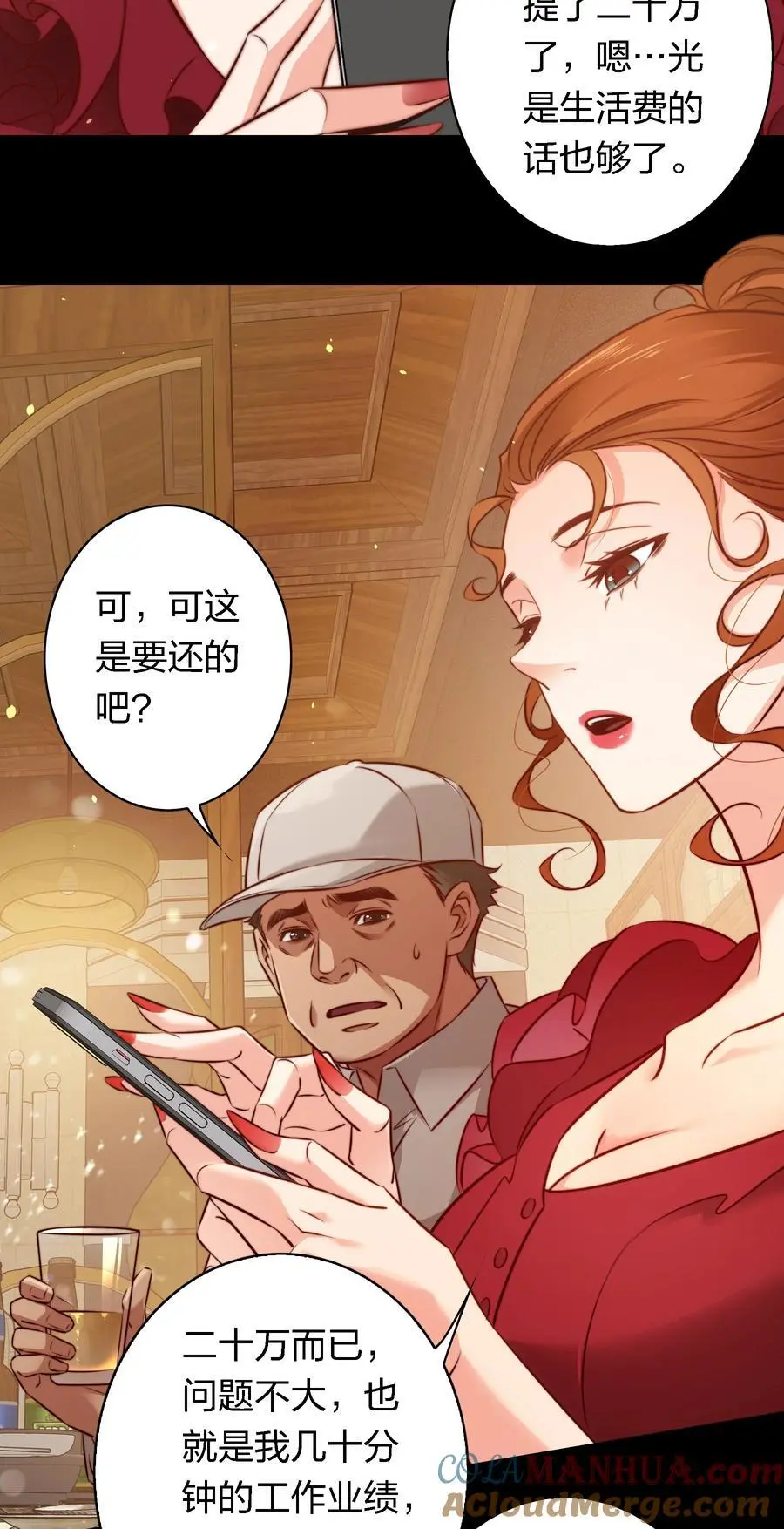 153 镜女 第19页
