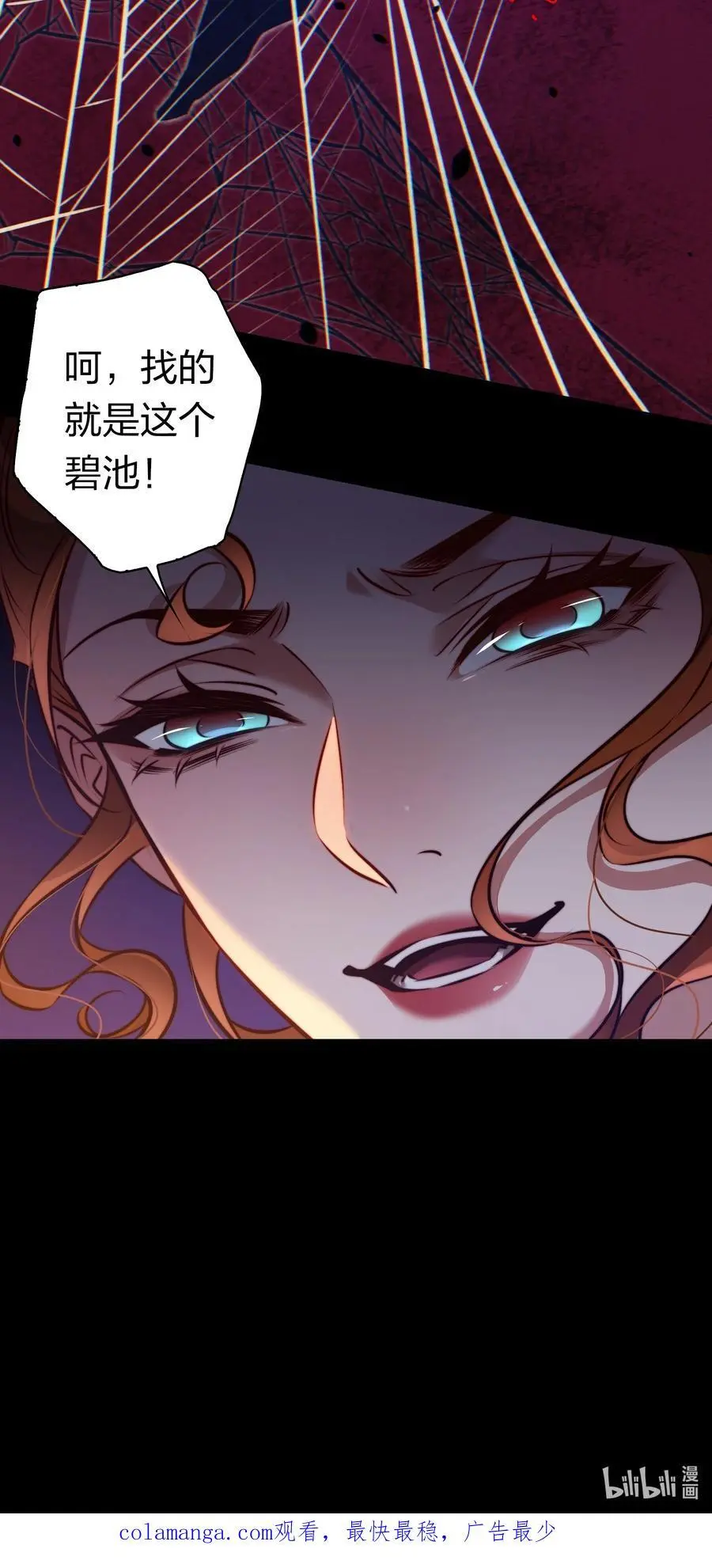 157 百鬼众魅 第34页