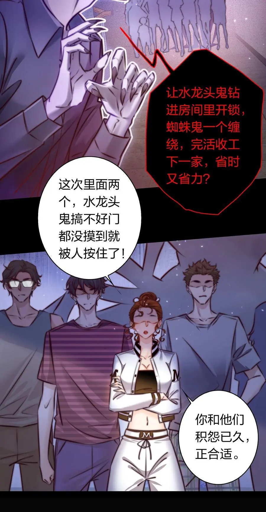 158 秀恩爱，死得快 第24页