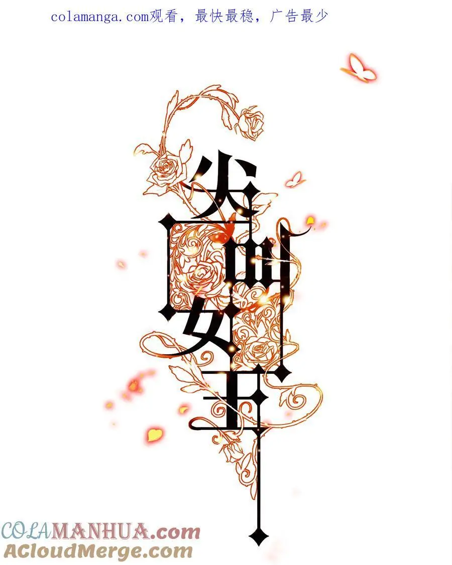 160 鬼母救子 第1页
