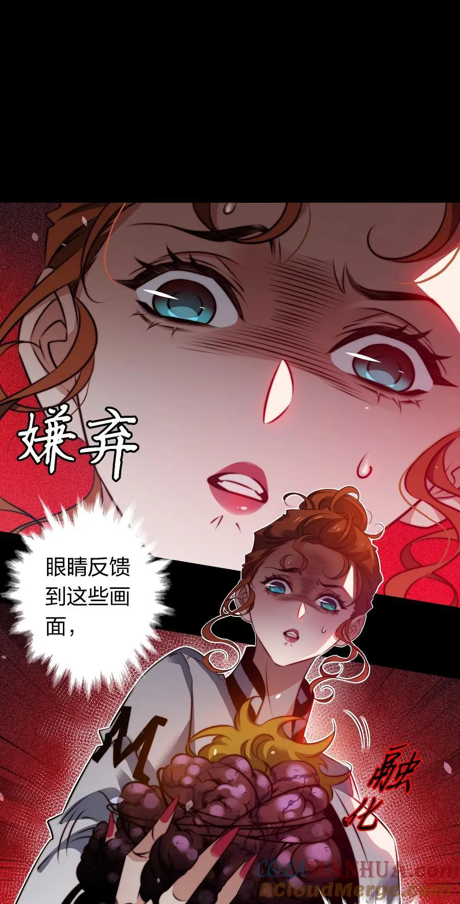 160 鬼母救子 第3页