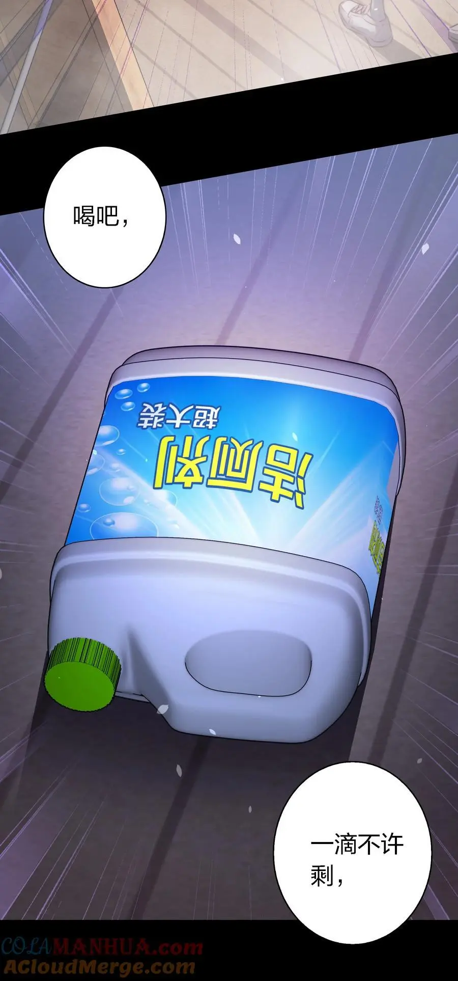 160 鬼母救子 第9页