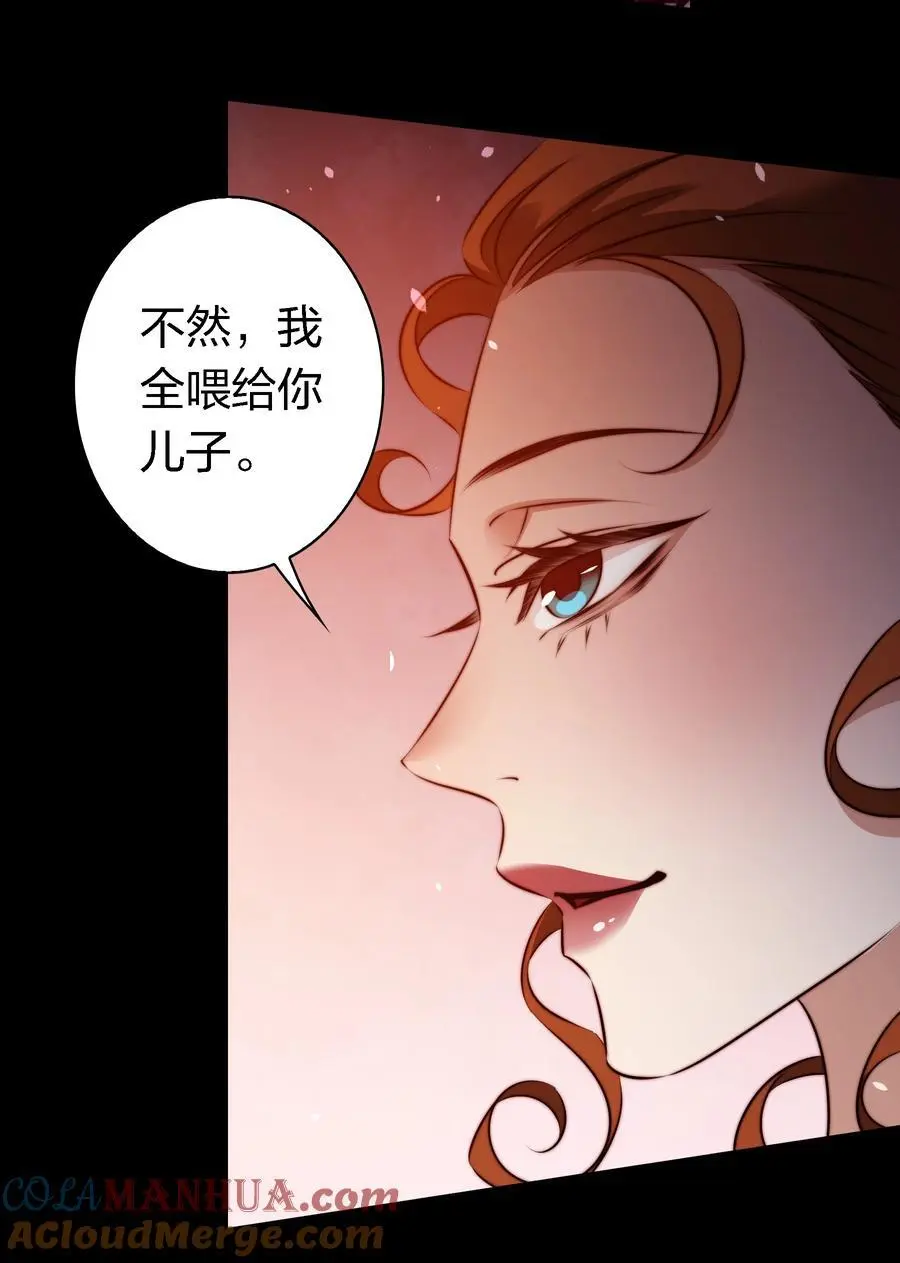160 鬼母救子 第11页