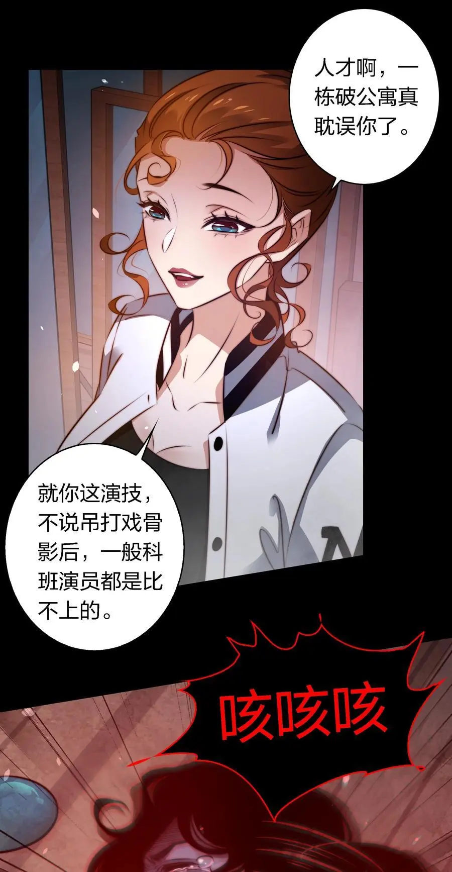 160 鬼母救子 第18页