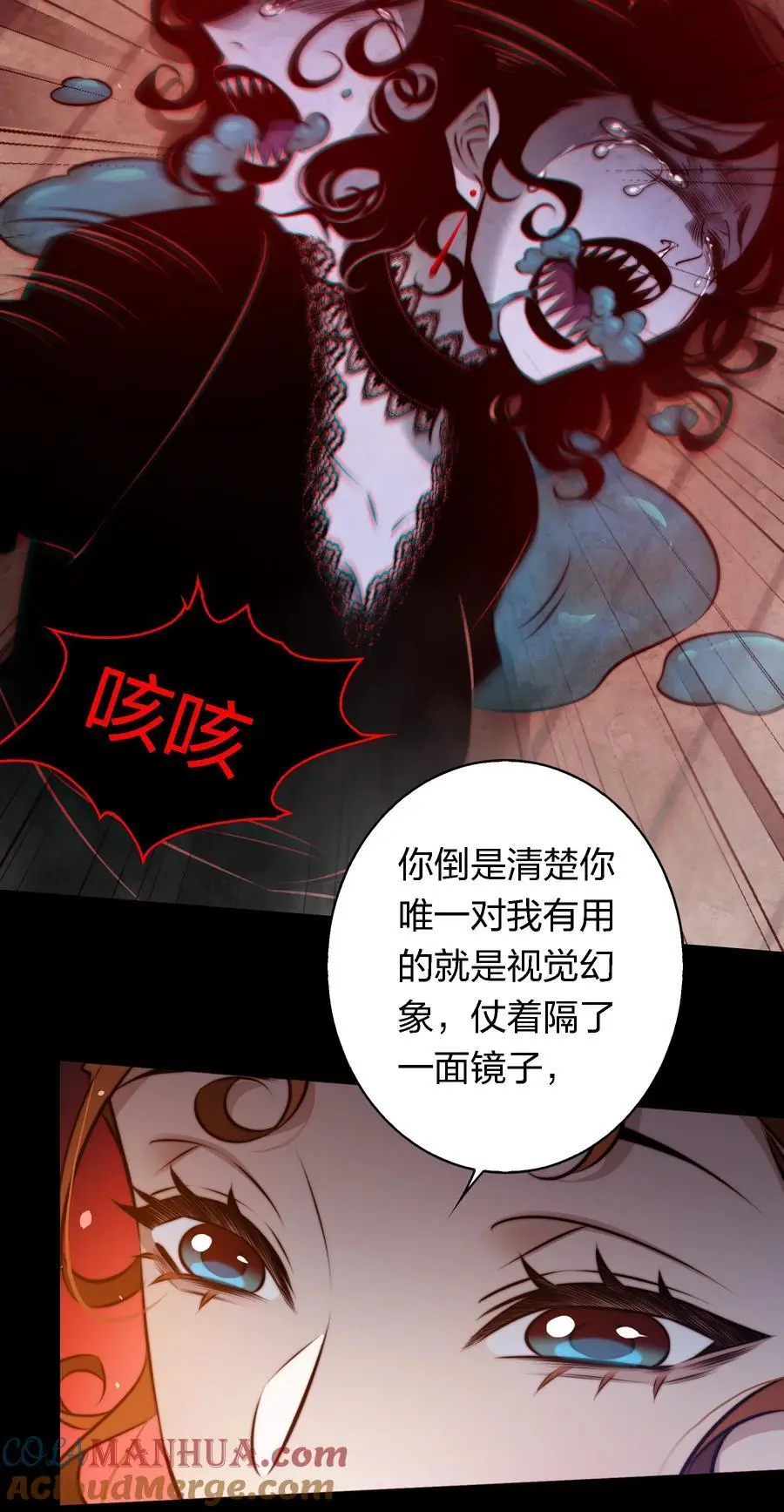 160 鬼母救子 第19页