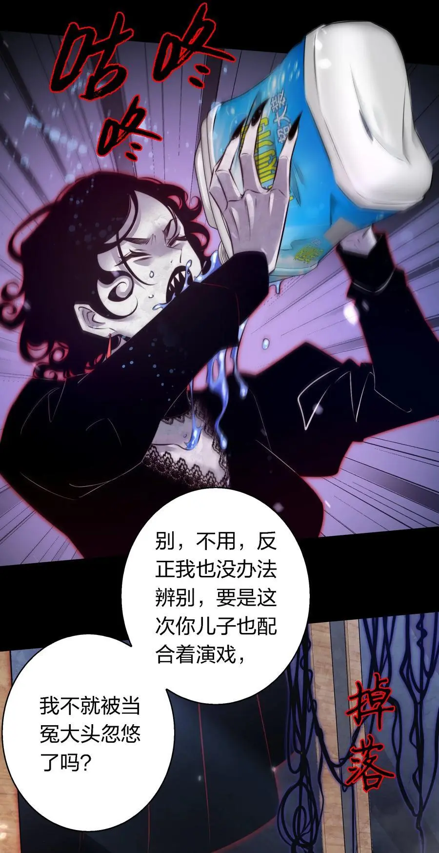160 鬼母救子 第24页