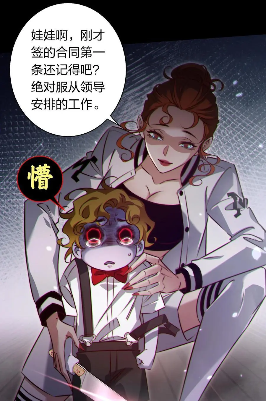 160 鬼母救子 第26页