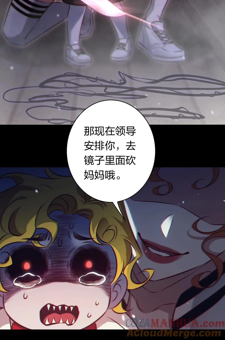 160 鬼母救子 第27页