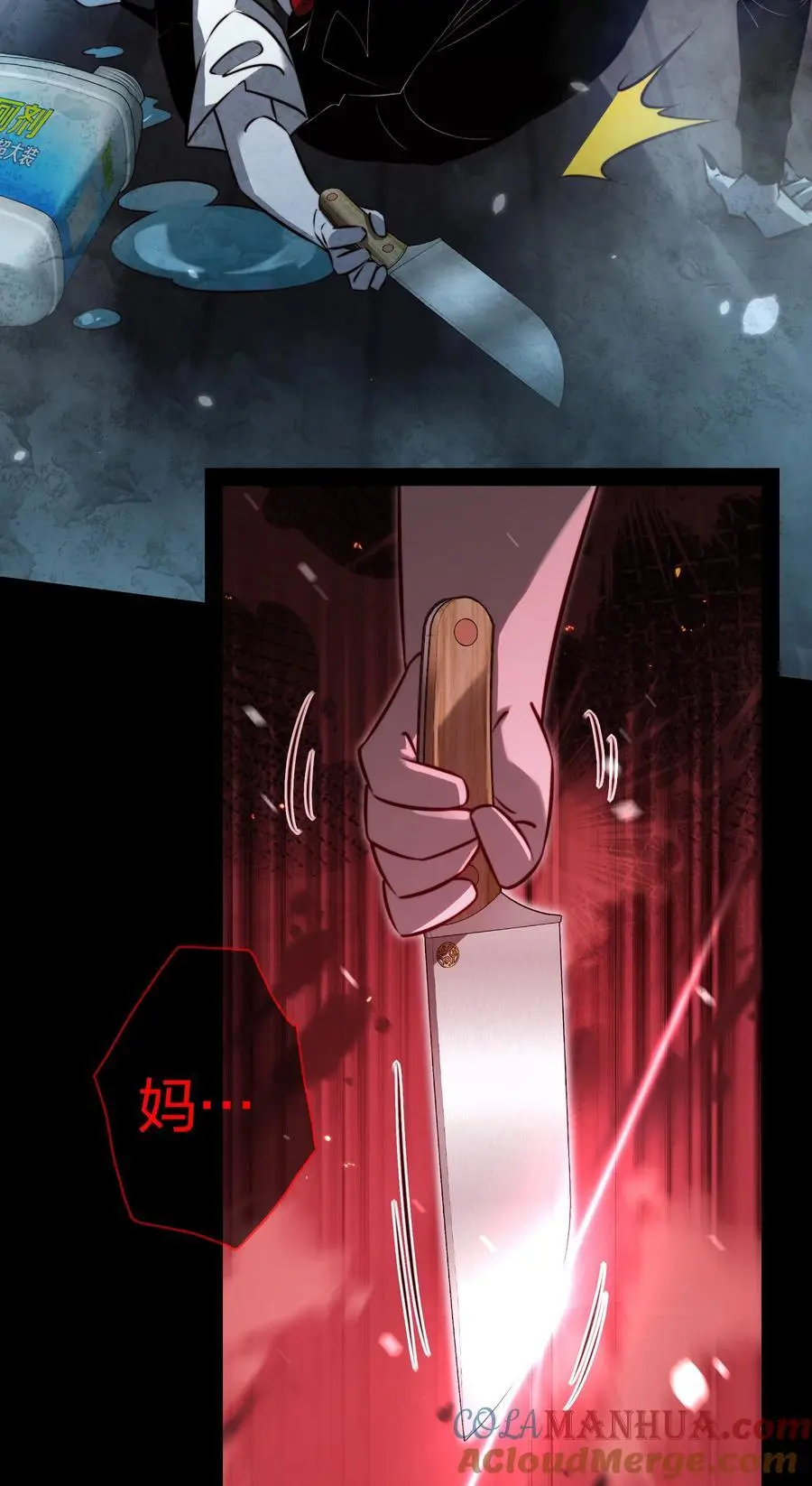 160 鬼母救子 第31页