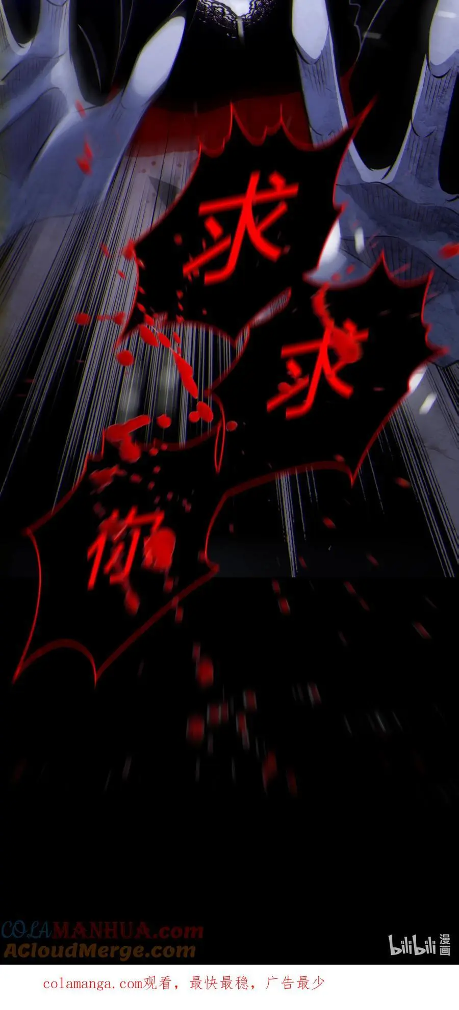 160 鬼母救子 第37页