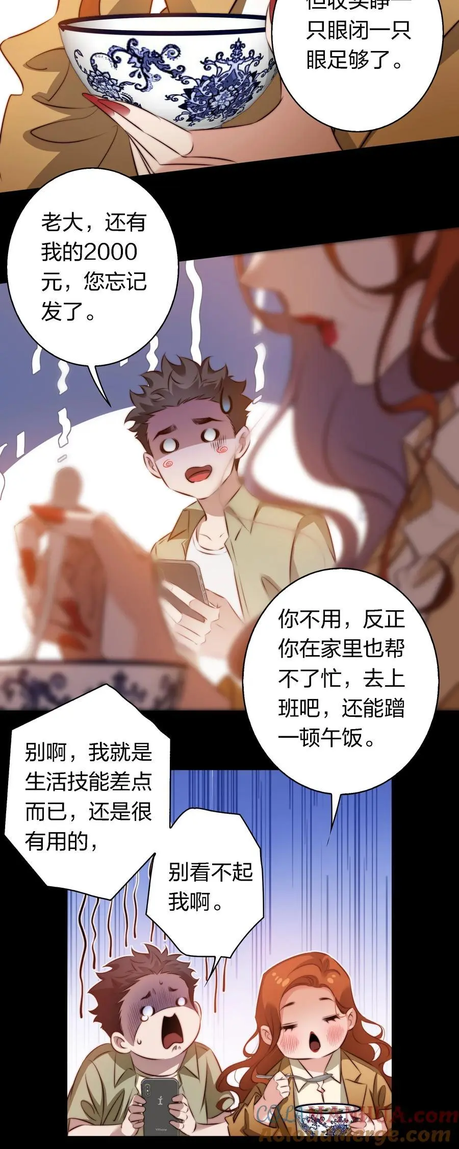 161 我家呢？ 第9页