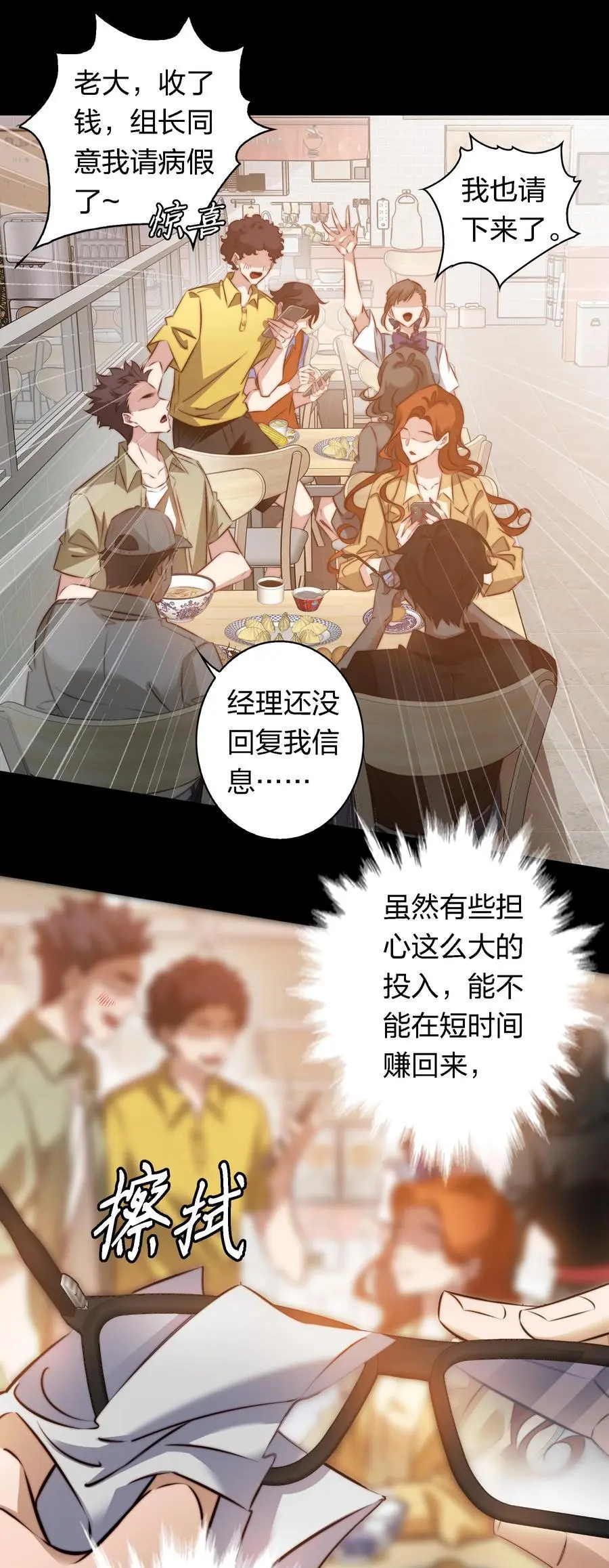 161 我家呢？ 第10页