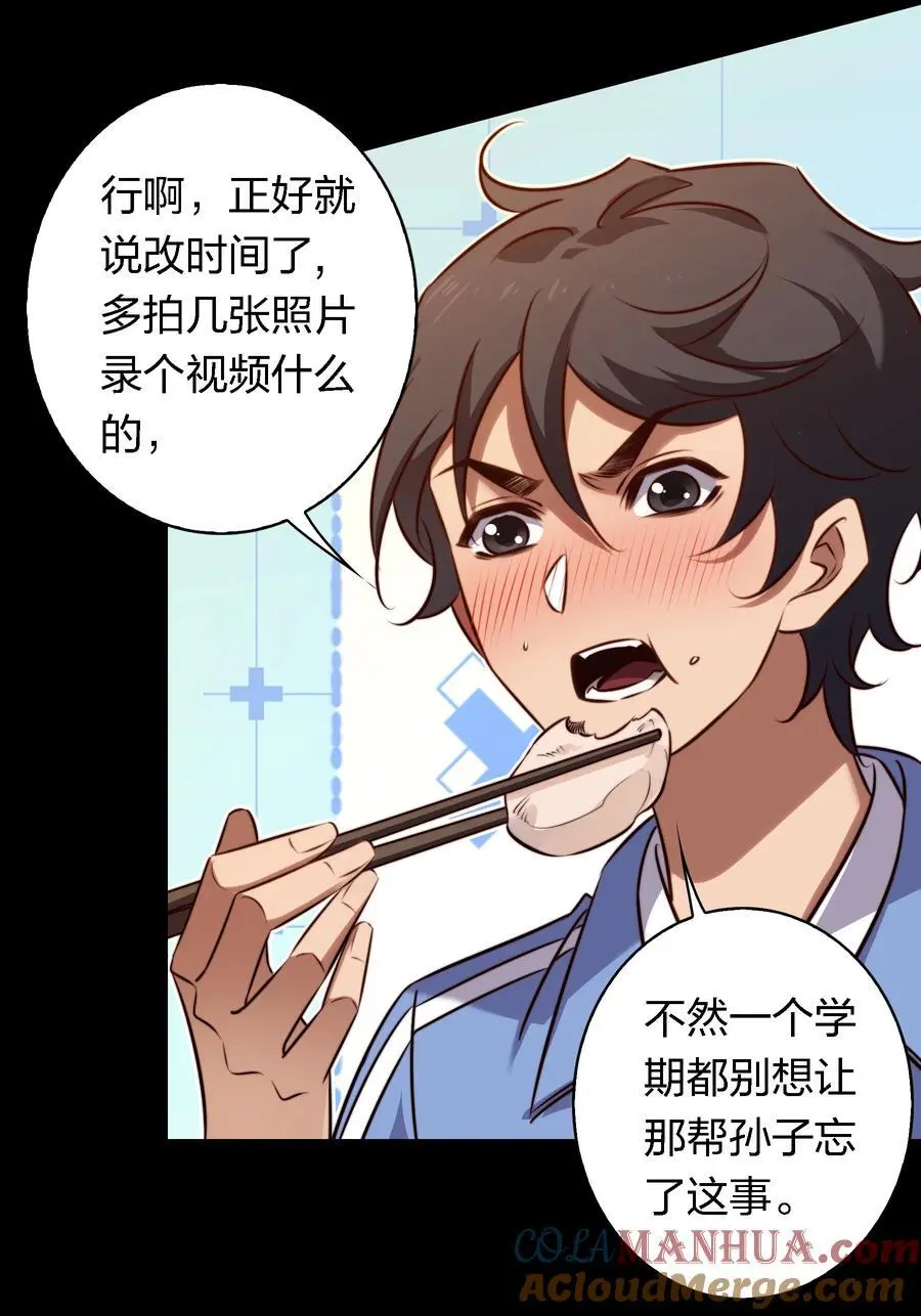 161 我家呢？ 第17页