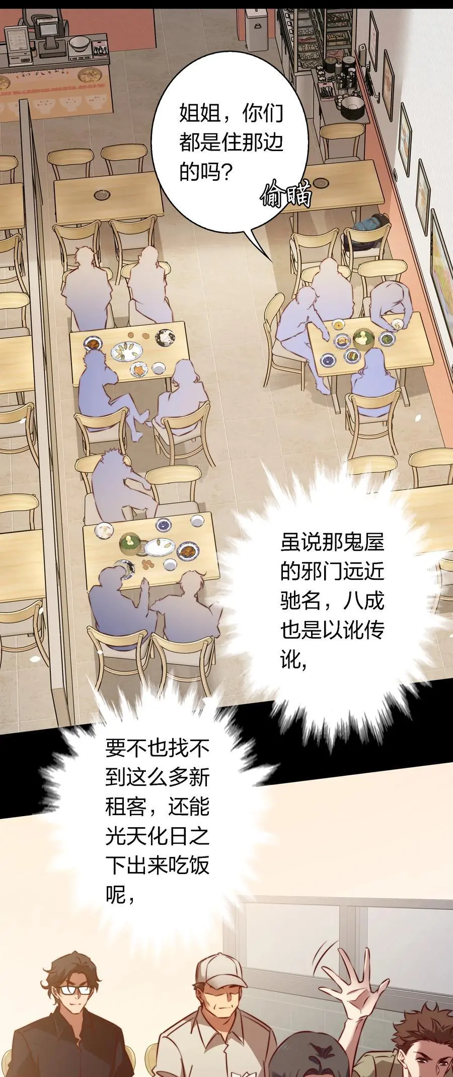 161 我家呢？ 第18页