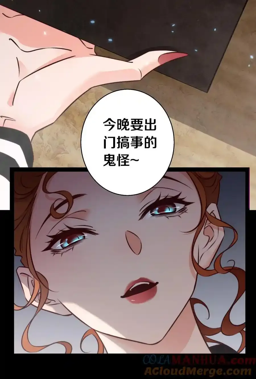 154 橡皮鬼 第17页