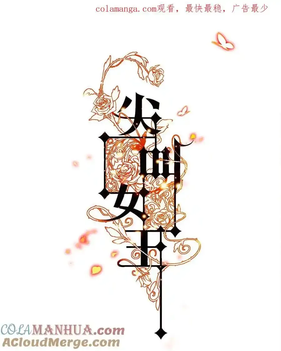 154 橡皮鬼 第37页
