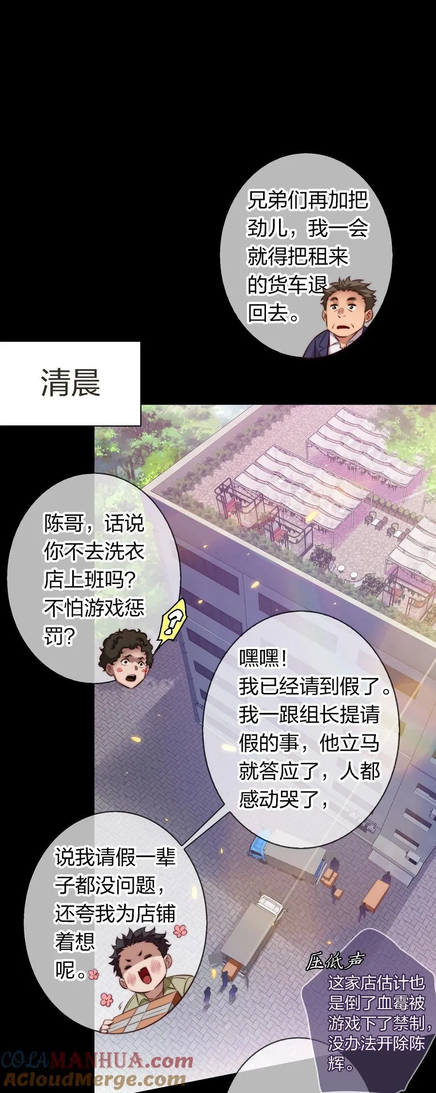 163 鬼屋探险 第3页