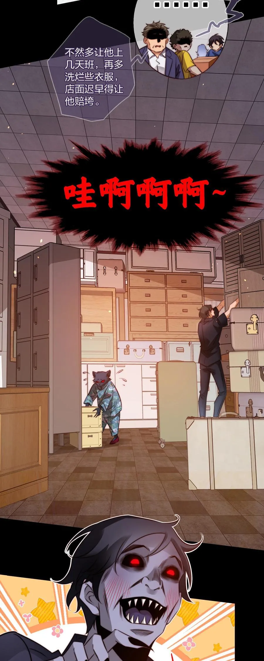 163 鬼屋探险 第4页
