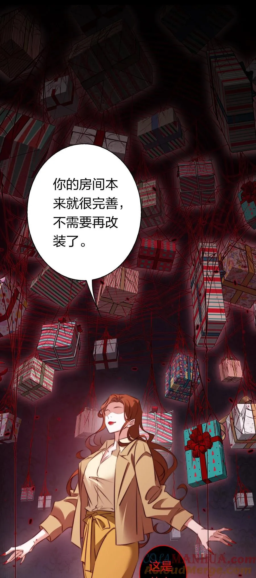 163 鬼屋探险 第9页