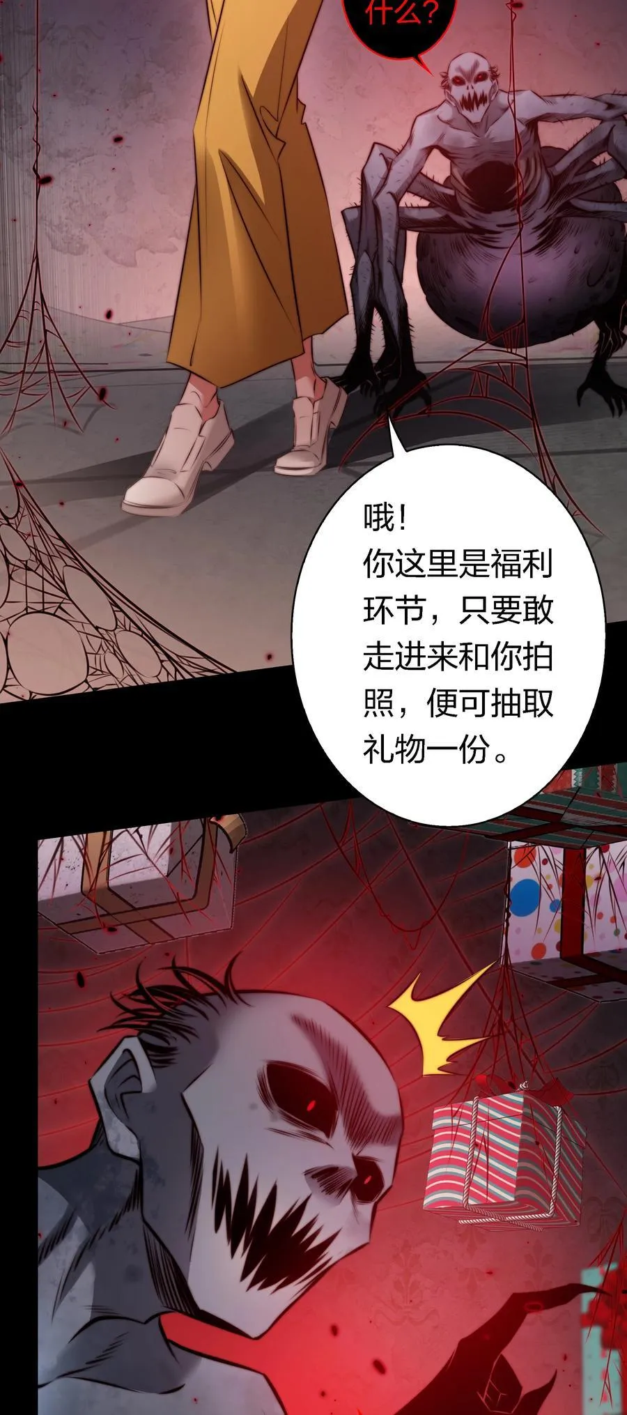 163 鬼屋探险 第10页