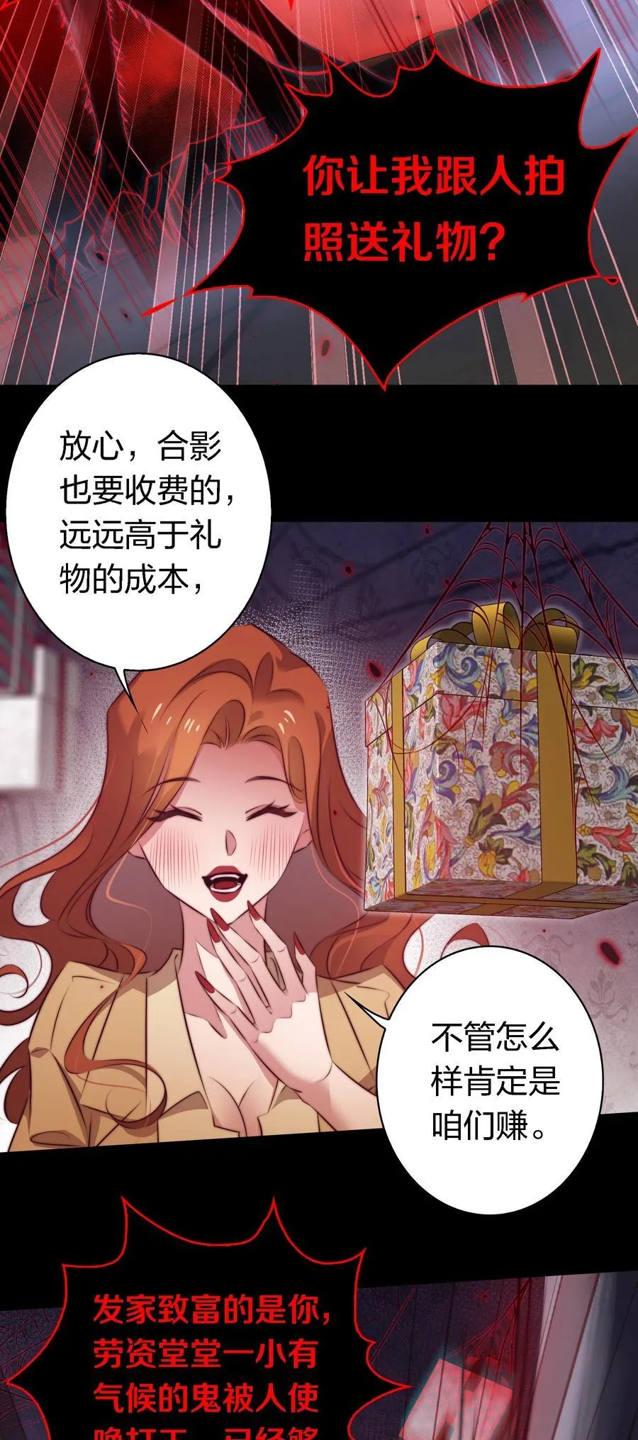 163 鬼屋探险 第12页