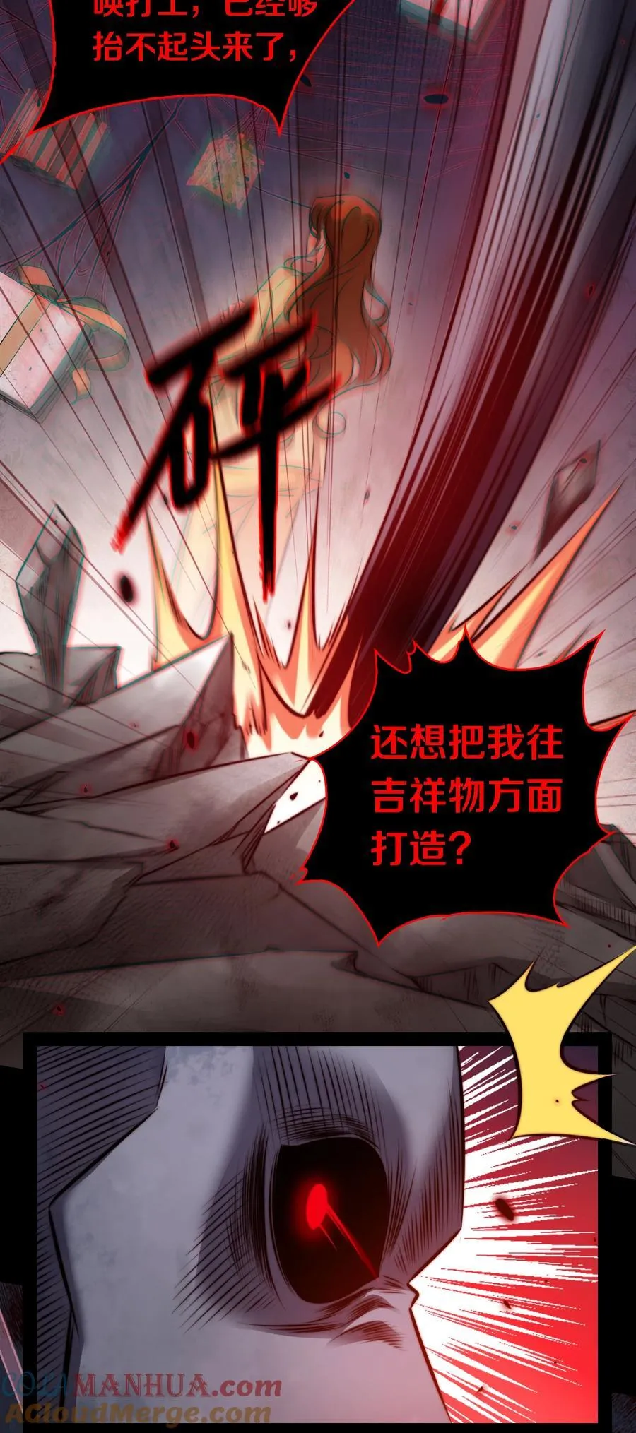 163 鬼屋探险 第13页