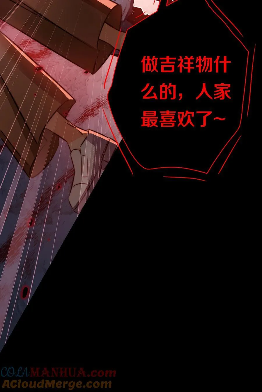163 鬼屋探险 第15页