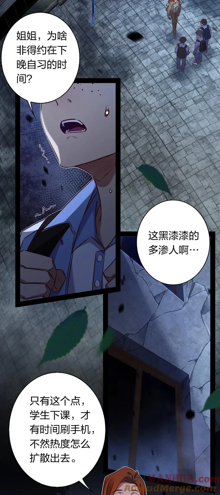 163 鬼屋探险 第17页