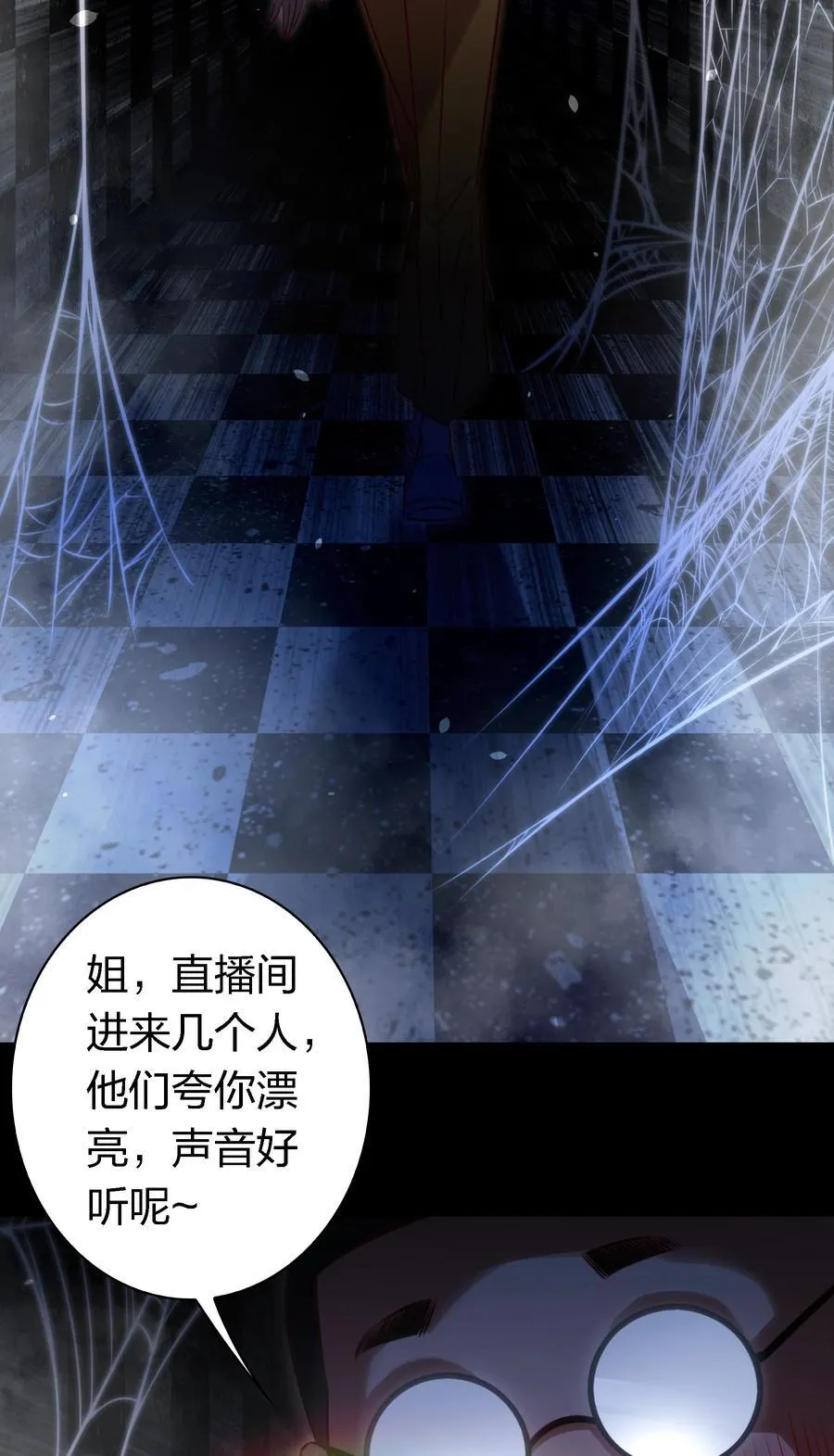 163 鬼屋探险 第22页