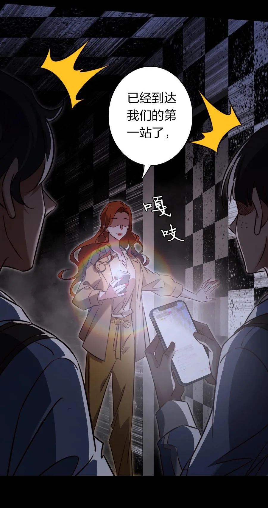 163 鬼屋探险 第24页