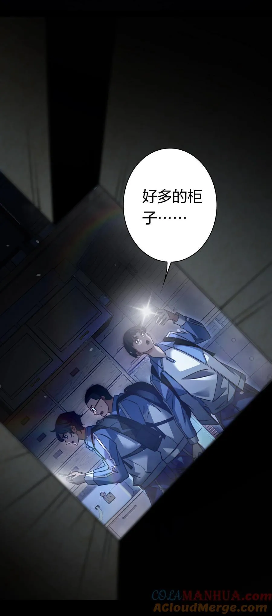 163 鬼屋探险 第27页