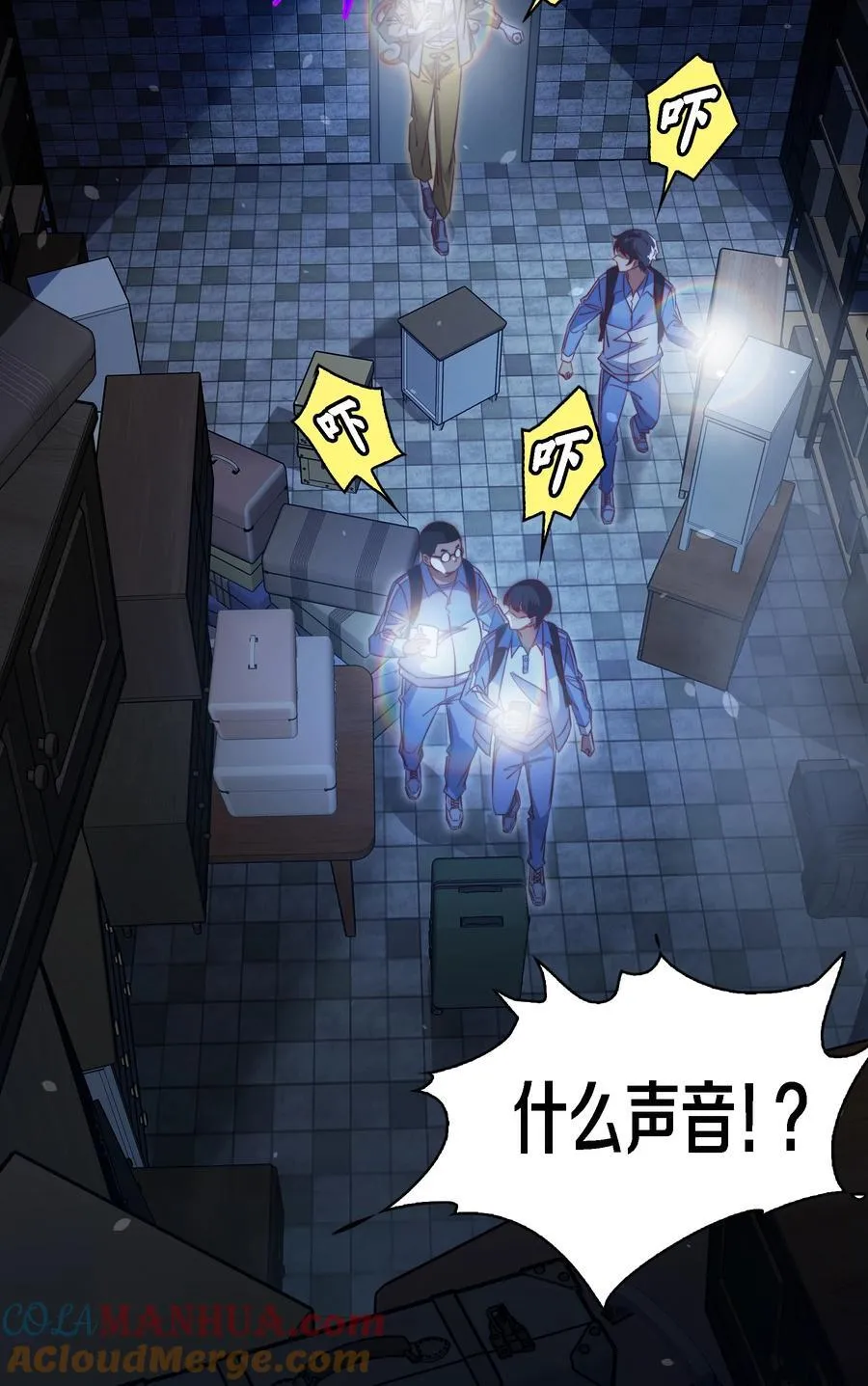 163 鬼屋探险 第29页