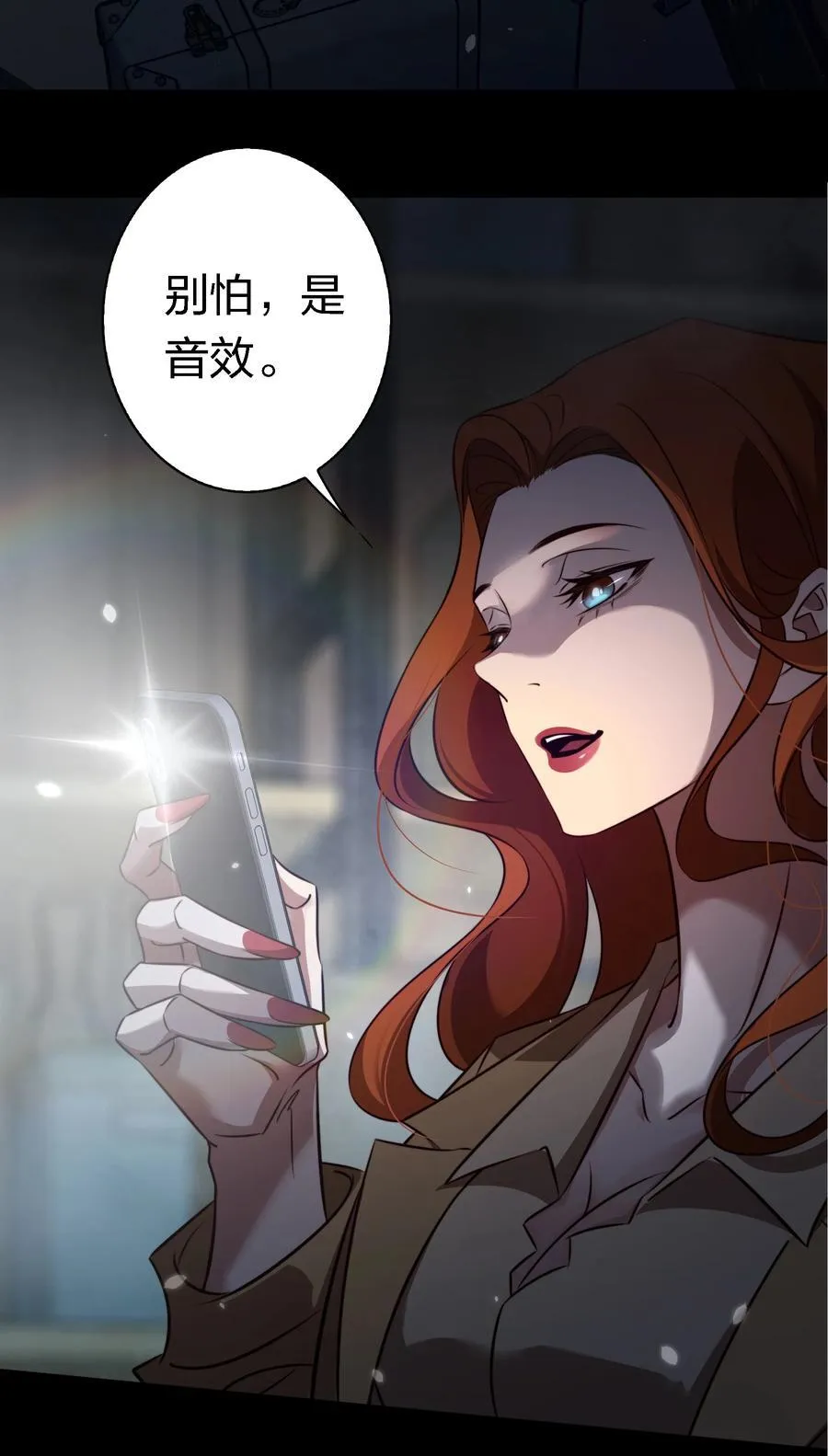 163 鬼屋探险 第30页