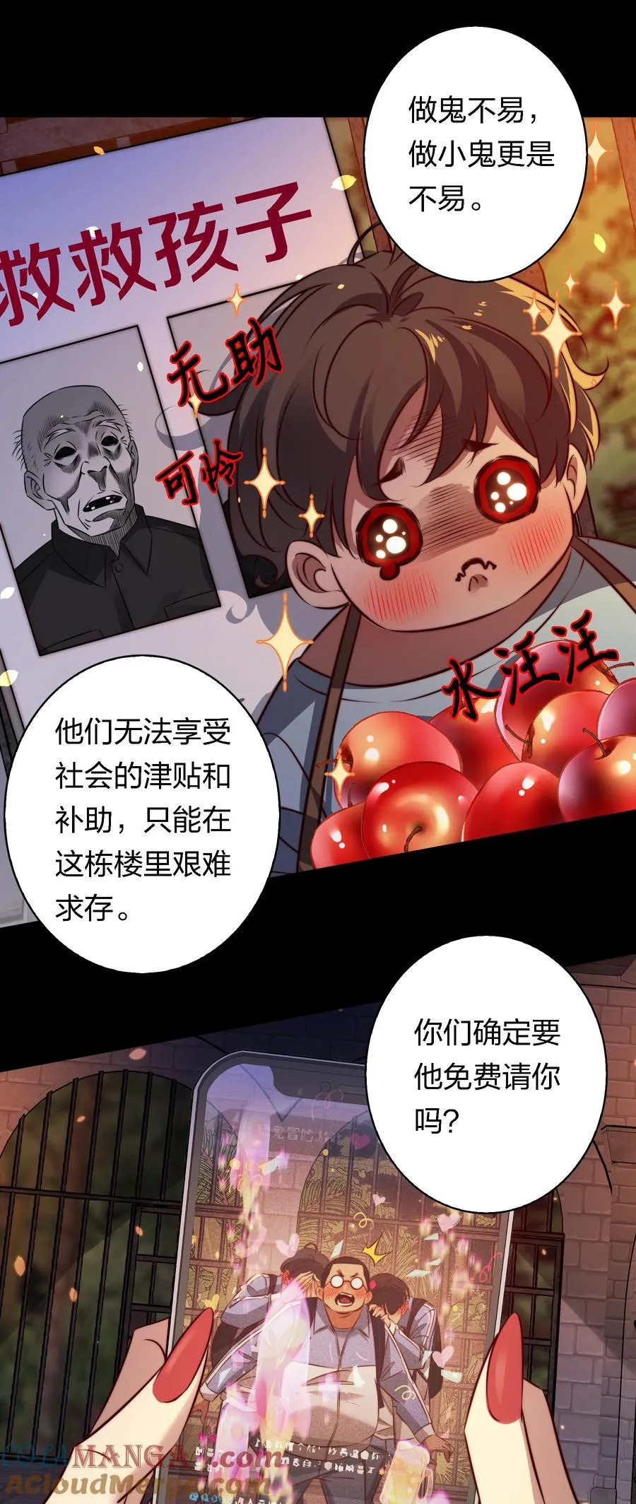 166 猛鬼弹棉花 第31页