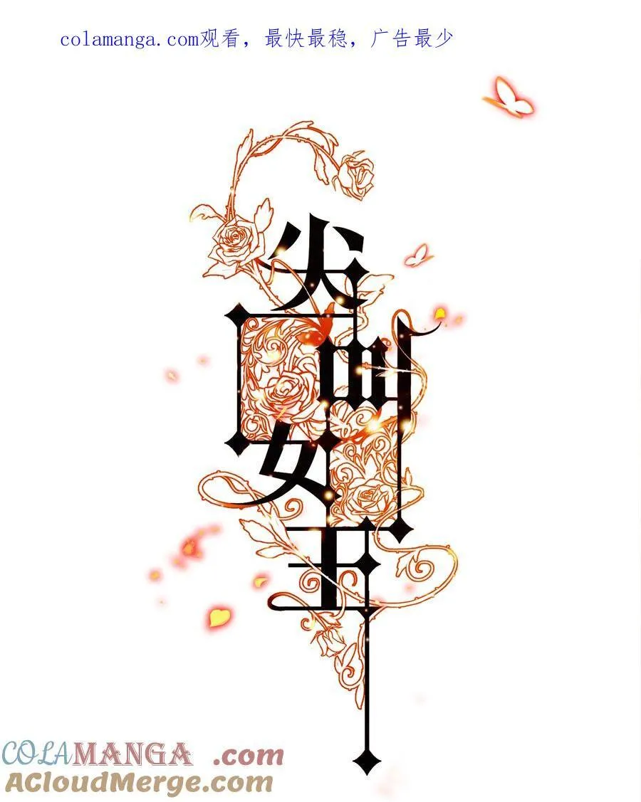 167 无良奸商花式宰客 第1页