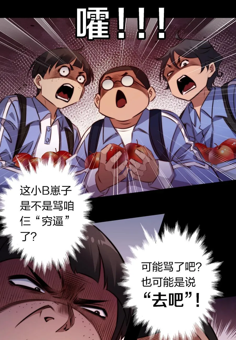 167 无良奸商花式宰客 第6页
