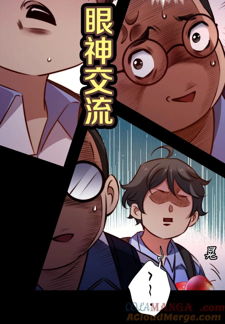167 无良奸商花式宰客 第7页