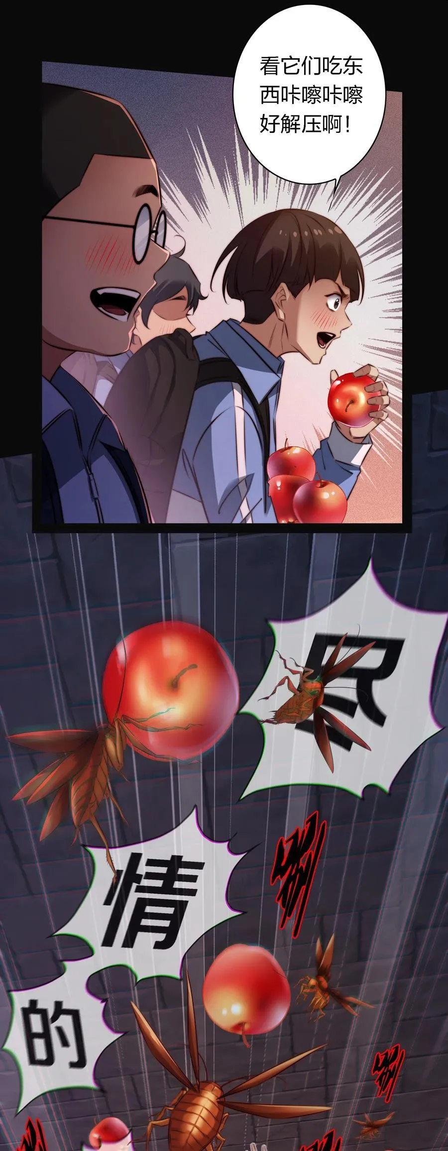 167 无良奸商花式宰客 第12页