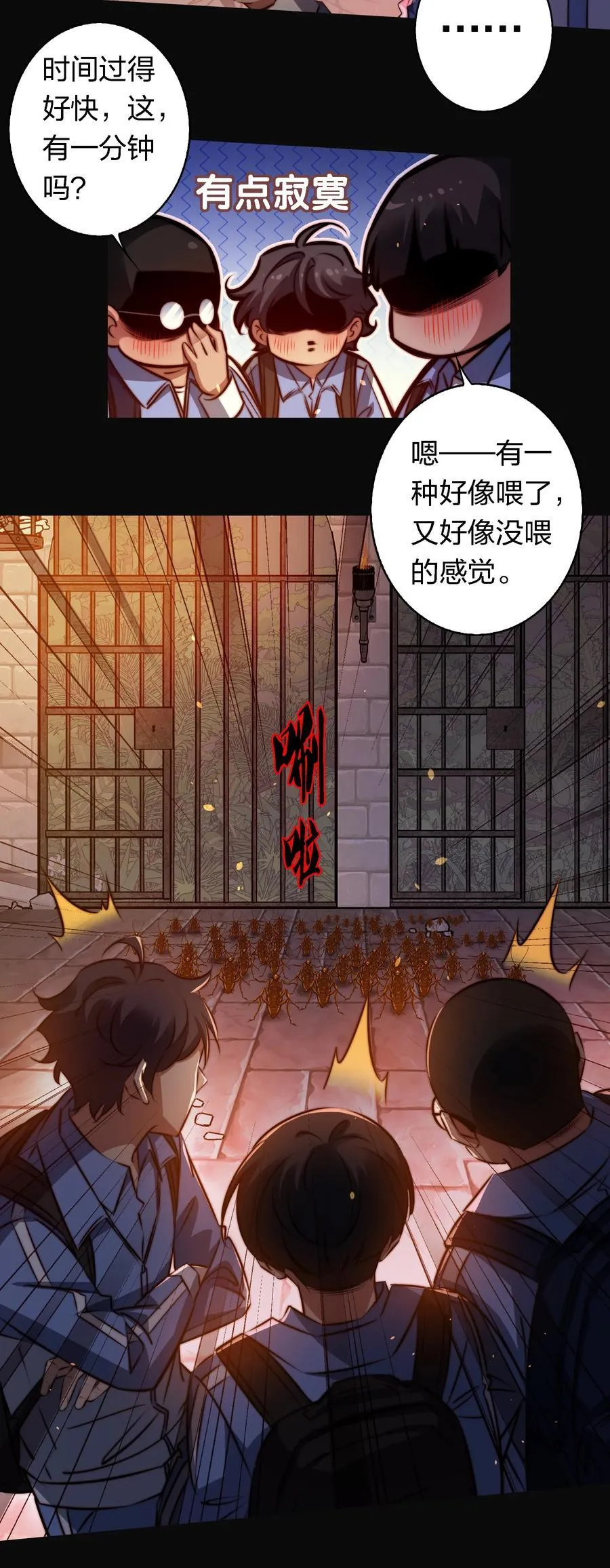 167 无良奸商花式宰客 第14页