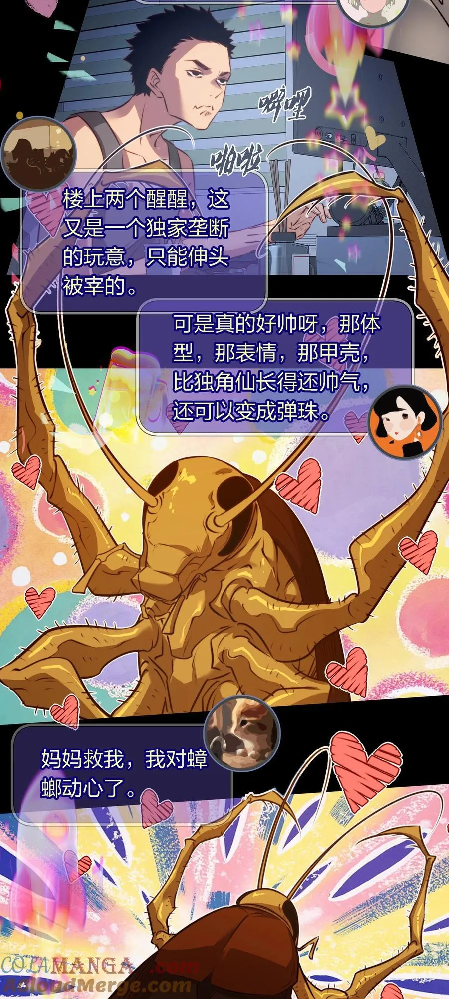 167 无良奸商花式宰客 第17页
