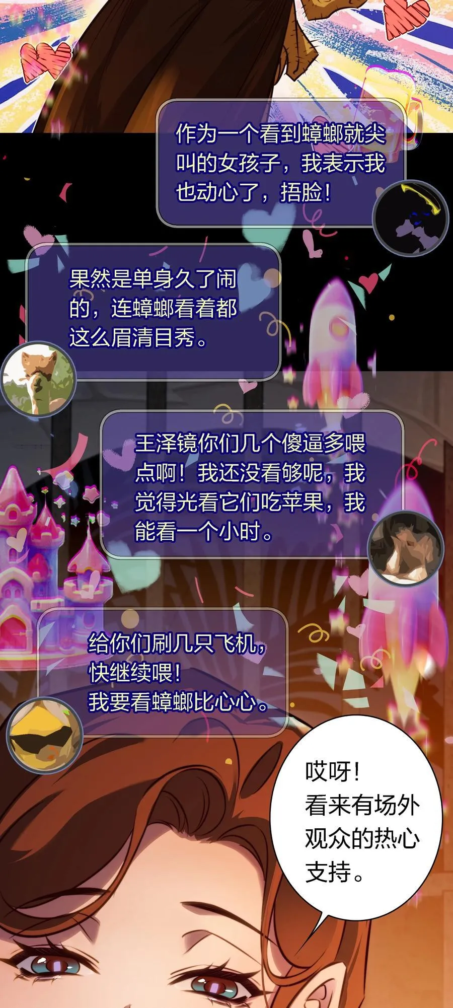 167 无良奸商花式宰客 第18页