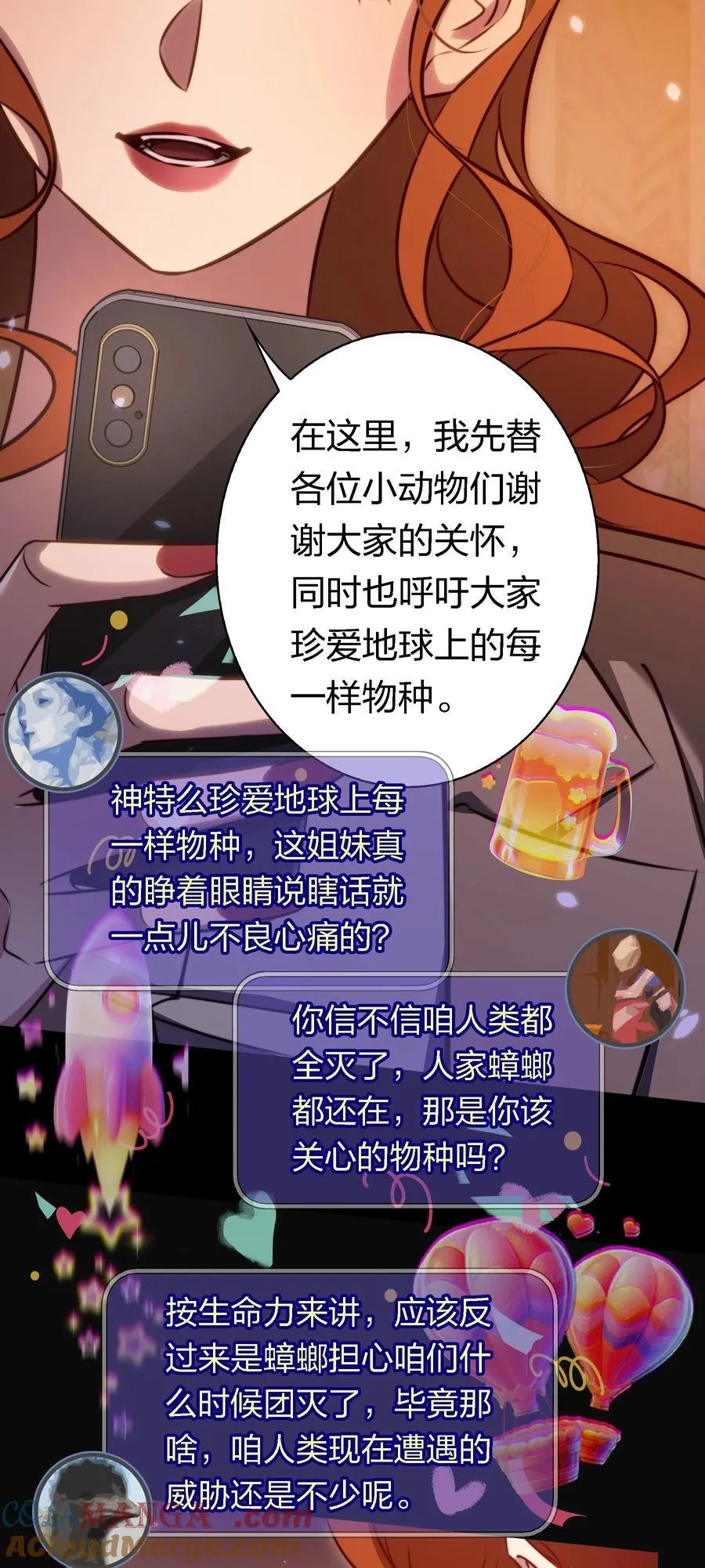 167 无良奸商花式宰客 第19页