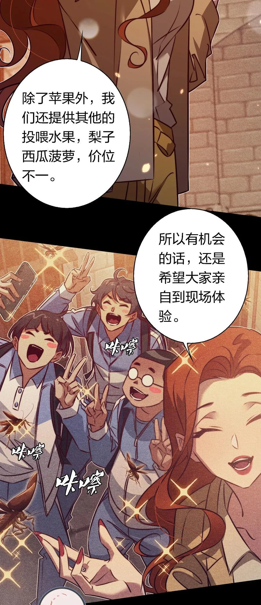 167 无良奸商花式宰客 第24页