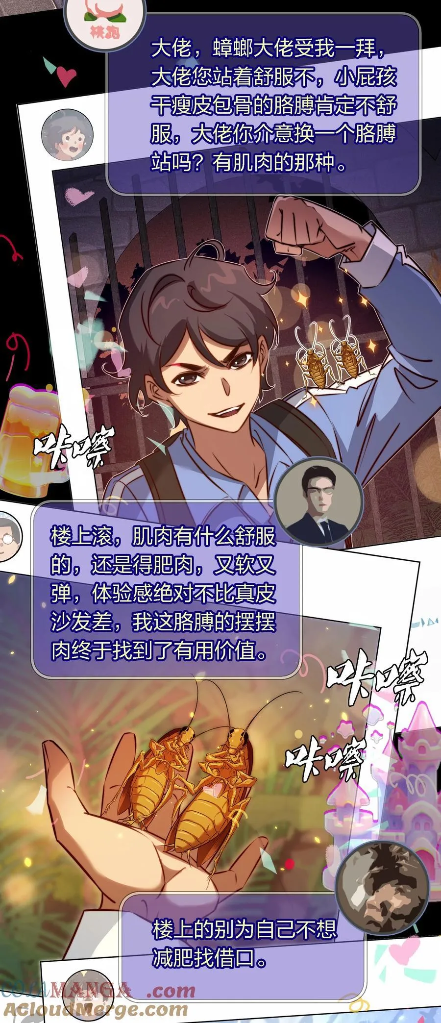 167 无良奸商花式宰客 第25页